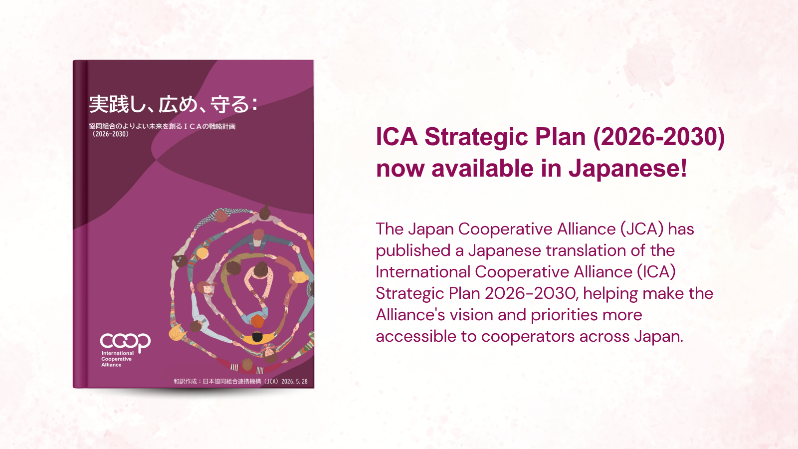 ICA Strategic Plan (2026-2030) is now available in Japanese!